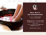 HO'OPONOPONO〜ホ オポノポノ上越店