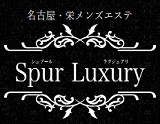 SpurLuxury名駅ルーム-シュプールラグジュアリ