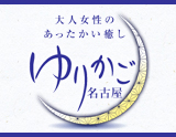 ゆりかご名古屋 金山店