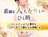 癒し手