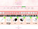 Rabbit SPA ~ラビットスパ