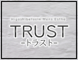 TRUST～トラスト