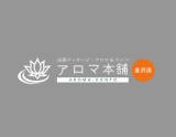 アロマ本舗