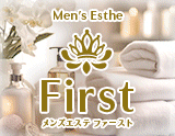 First-ファースト今池