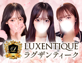 LUXENTIQUEラグザンティーク 新横浜ルーム