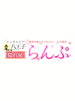 らんぷ八王子店