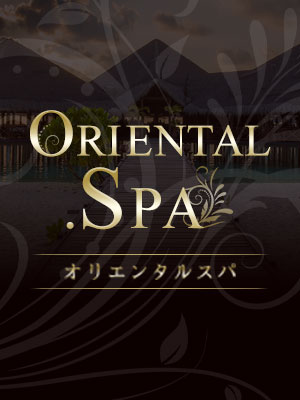oriental.spa-オリエンタルスパ