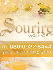 Sourire(スリール)