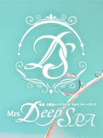 Mrs.Deep SPA(ディープスパ)