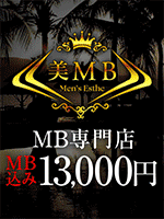 美MB-栄ルーム
