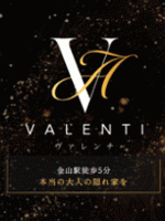 VALENTI ～ヴァレンチ