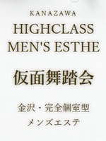 仮面舞踏会