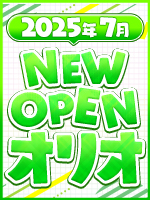 オリオ