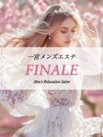 一宮メンズエステ FINALE