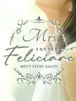 Mrs.Feliciarc(ミセスフェリシアーク)