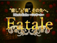 Fatale～ファタール～