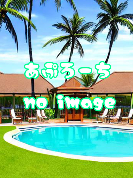 アプローチ〜技極み〜|結城