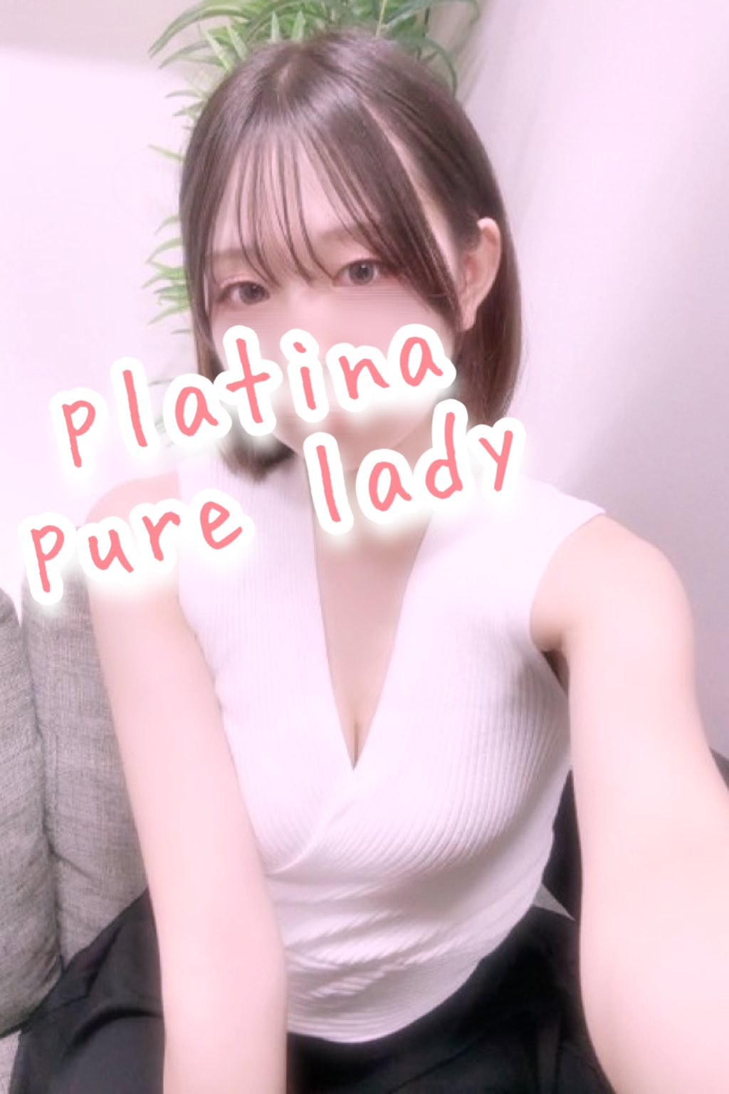 小山メンズエステ PLATINA〜プラチナ〜|もも【完全業界未経験】