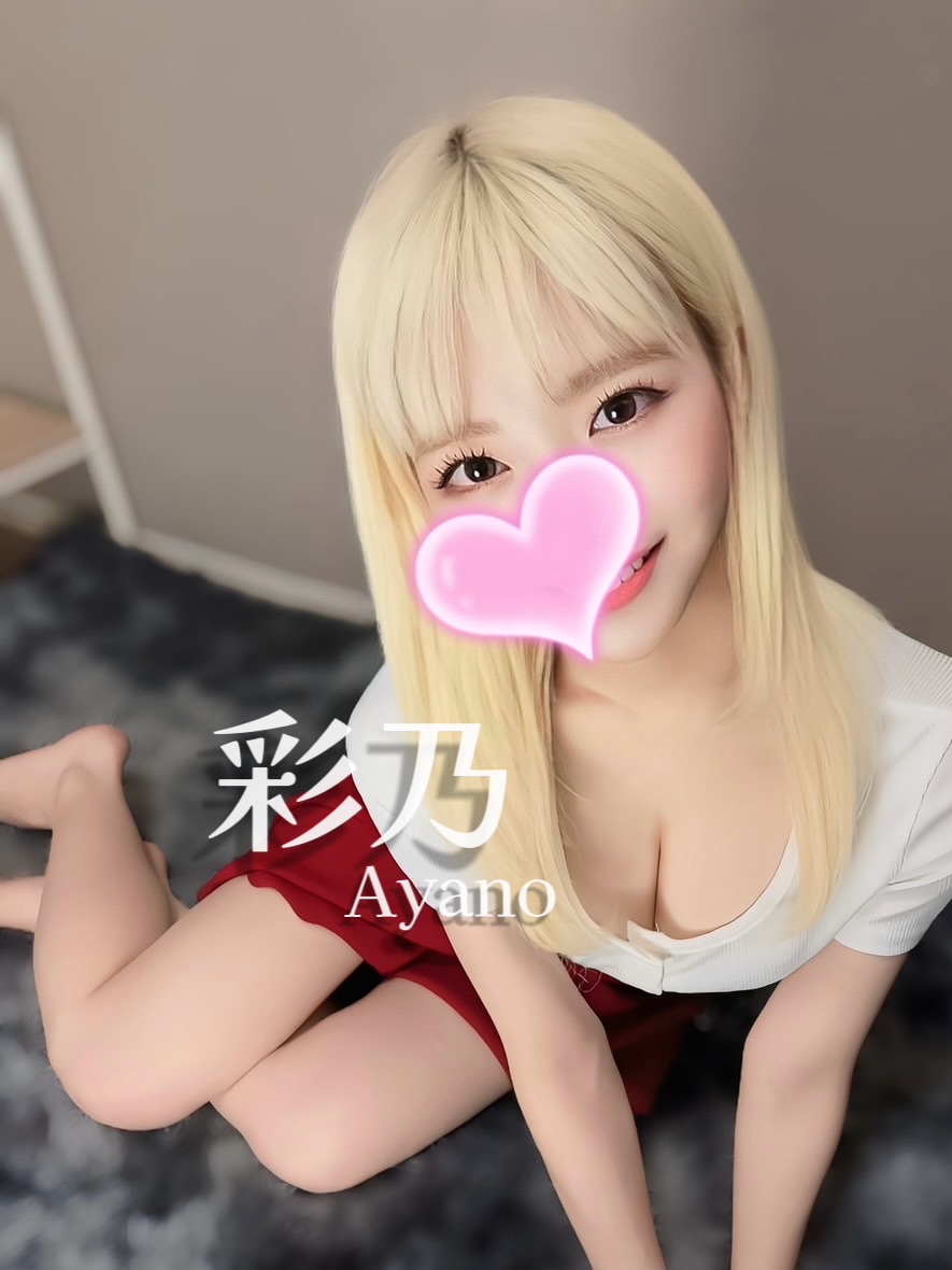 ウルトラ一宮|彩乃❤️愛嬌抜群◎