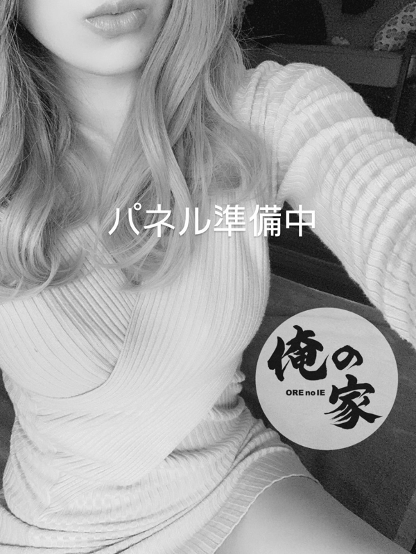 俺の家|さや