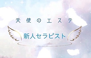 Angel Feather|ゆめ