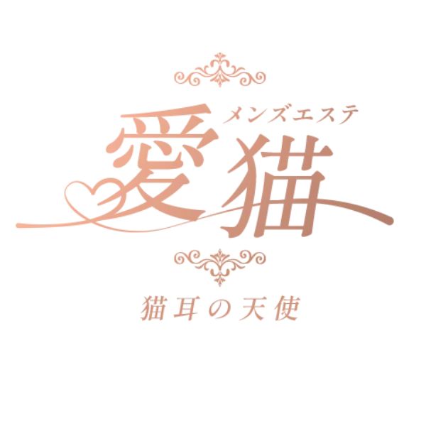 愛猫|七瀬のあ