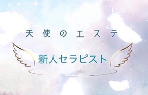 Angel Feather|もも