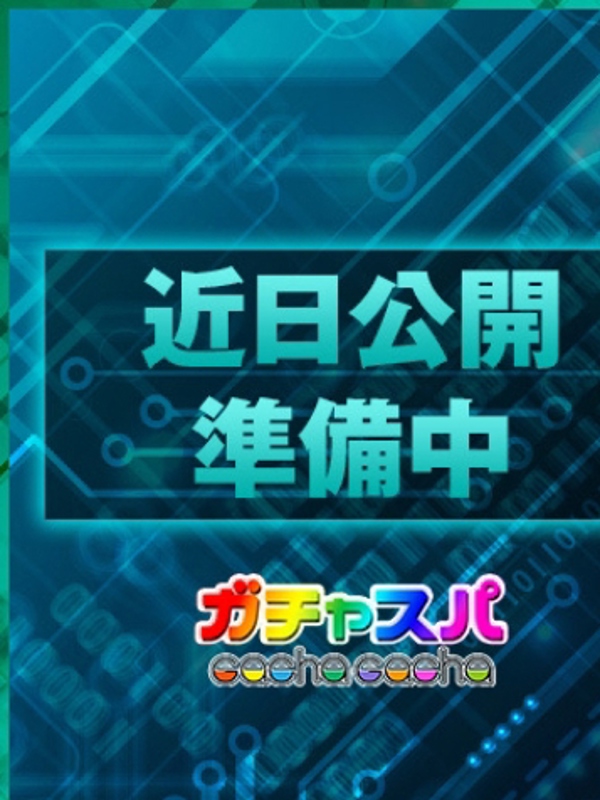 ガチャスパ|もえ