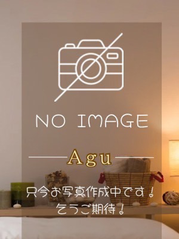 Agu～アグ|西山　みほ