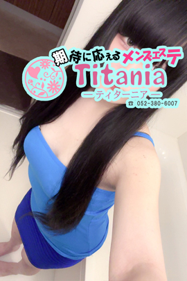 Titania～ティターニア～|西田