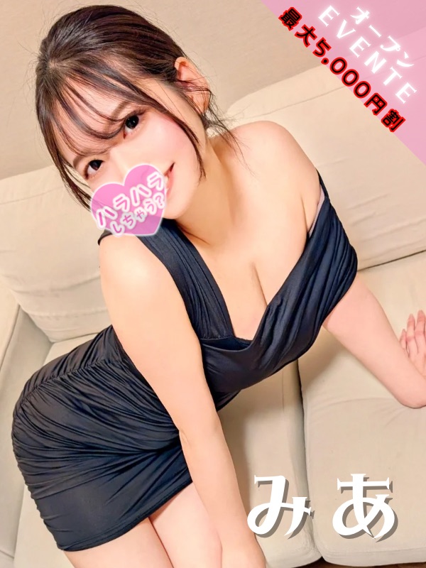 ハラスパ-ど級癒しの“ハラハラ”パラダイス-