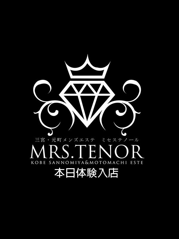 Mrsテノール|夢咲-ゆめさき-
