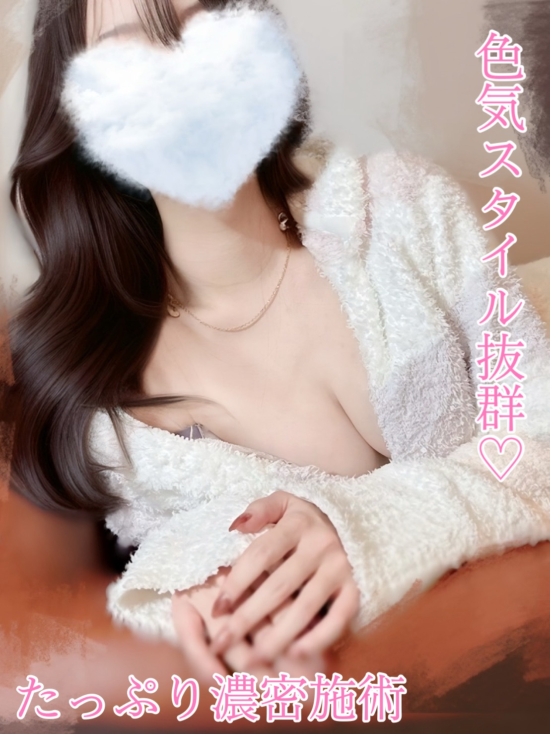 M Spa 錦・伏見ルーム|結月さくら