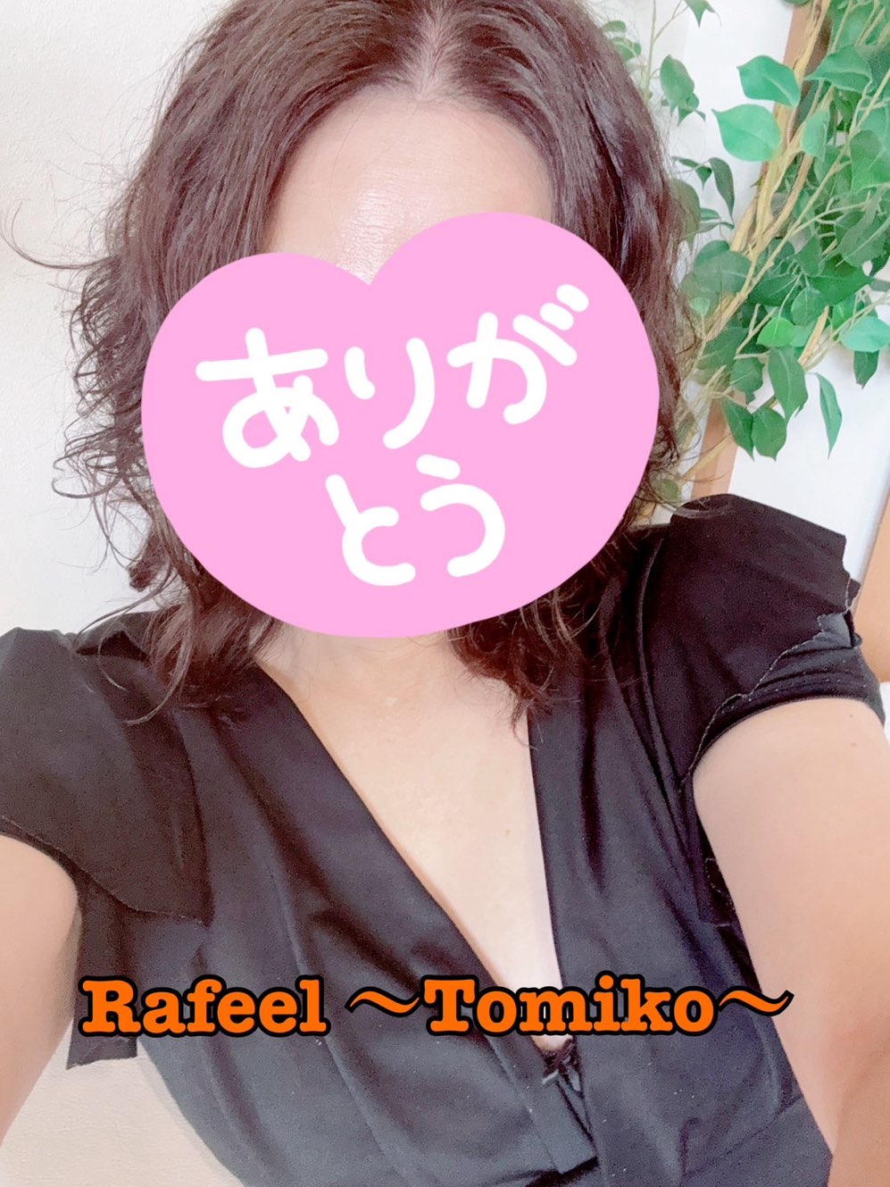 Rafeel〜ラフィール一宮店|とみこ