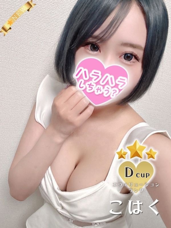 ハラスパ-ど級癒しの“ハラハラ”パラダイス-