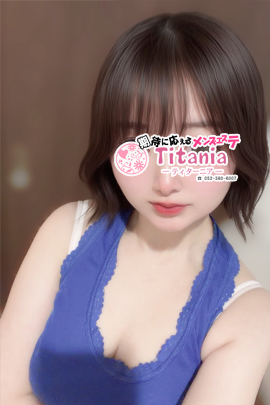 Titania～ティターニア～|桜庭