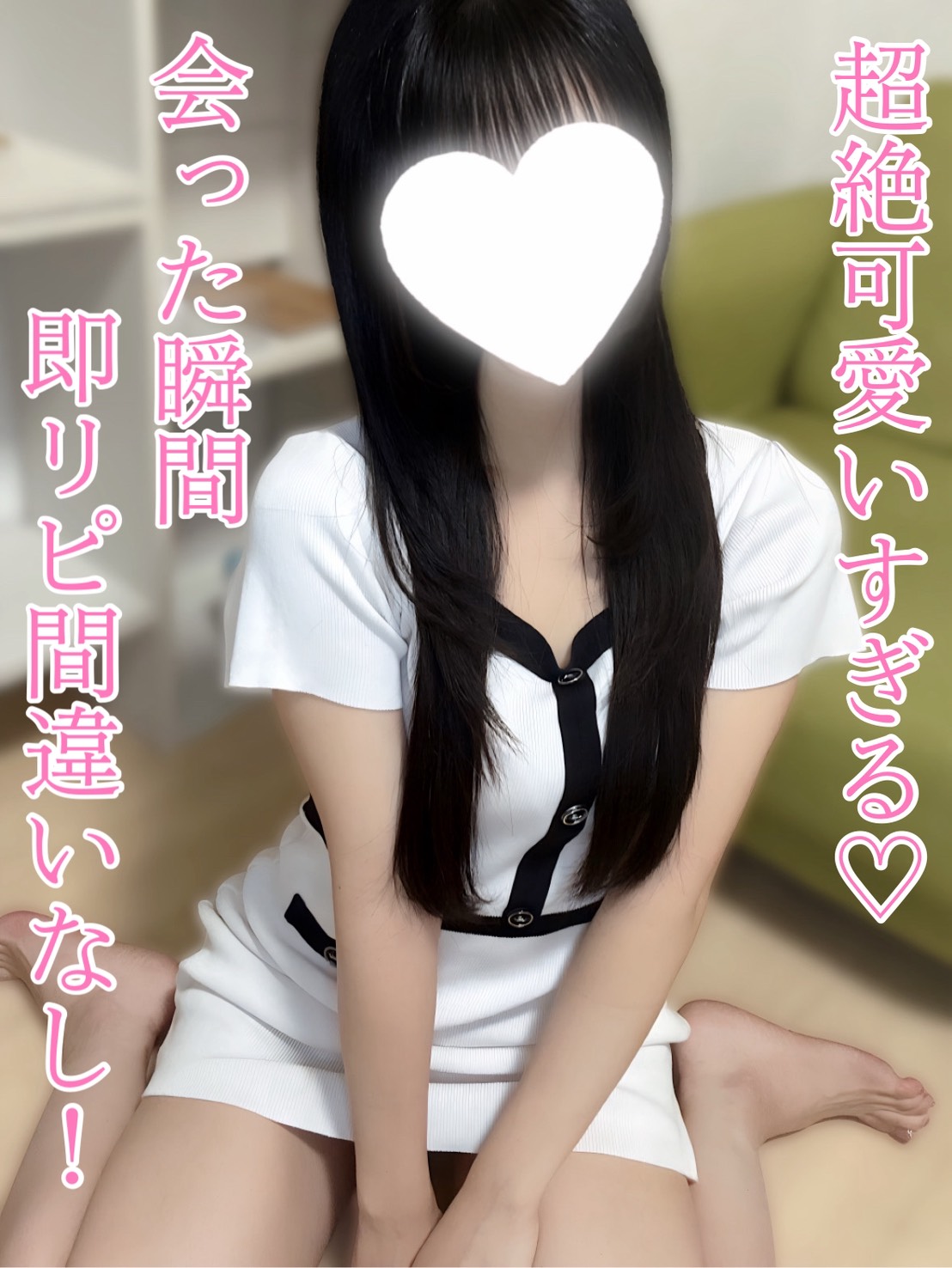 M Spa 錦・伏見ルーム|りの
