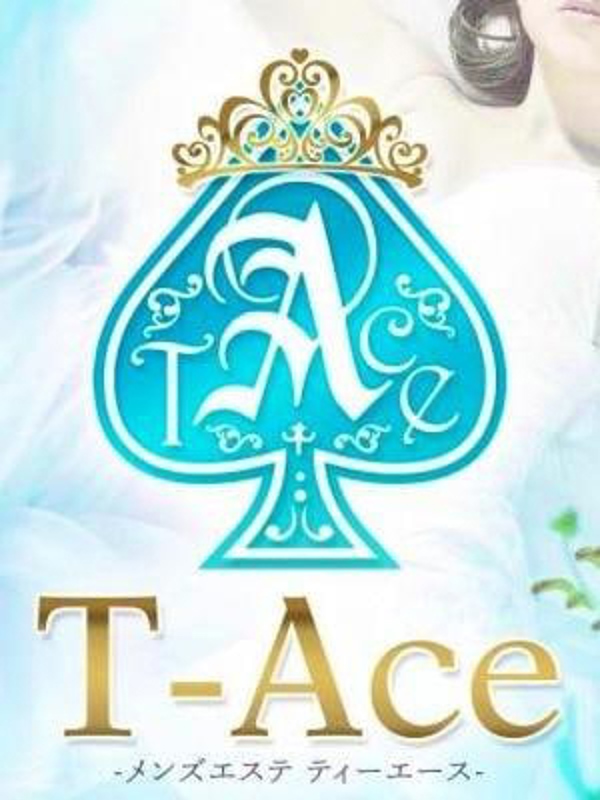 メンズエステ T-Ace|T-ガール