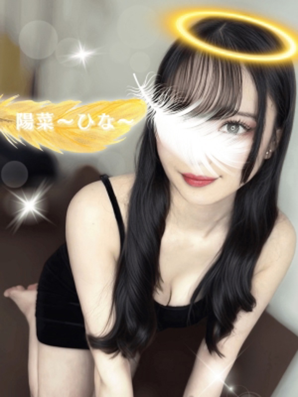 女神のエステ 大曽根店|陽菜〜ひな〜