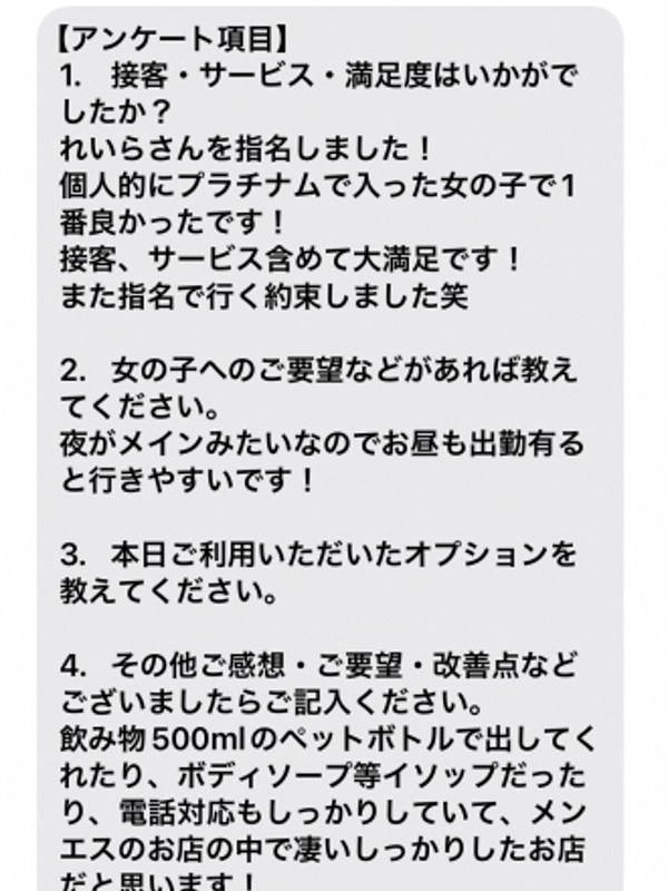 Platinum（プラチナム）丸の内ルーム|れいら