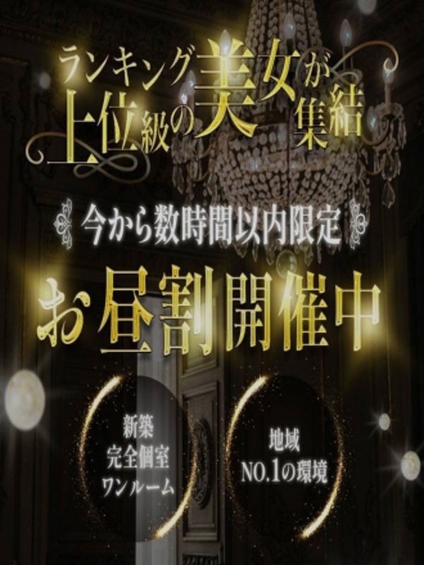 Platinum（プラチナム）丸の内ルーム|お昼割