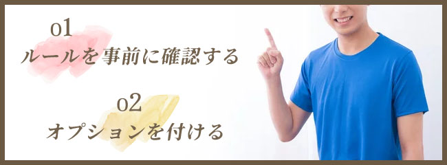 風俗エステで逆マッサージをする際のポイント