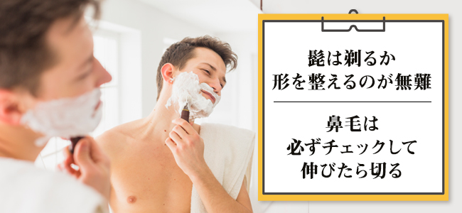 髭や鼻毛を切る