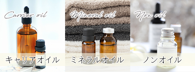 メンズエステで使われるマッサージオイルの種類