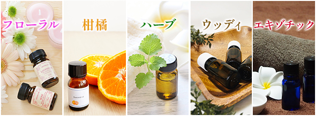 メンズエステで使われるアロマオイルの種類｜アロマの選び方