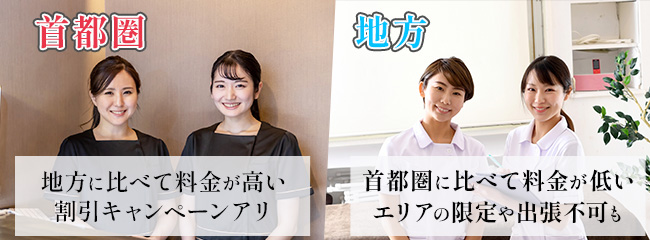 メンエスのWセラピストの料金相場
