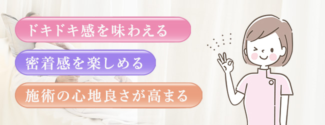 メンズエステにおけるカエル足のメリット