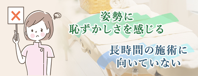 メンズエステにおけるカエル足のデメリット