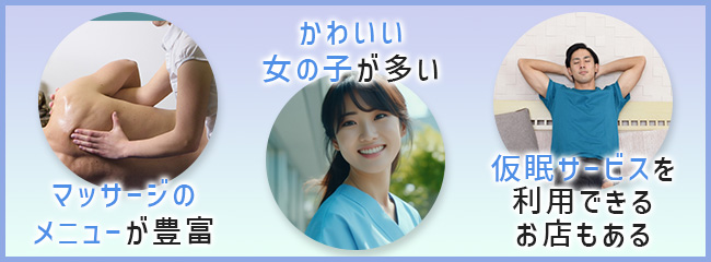チャイナエステを利用するメリットを解説！