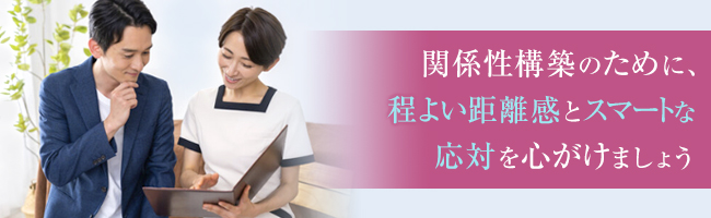 初回からグイグイこない男性